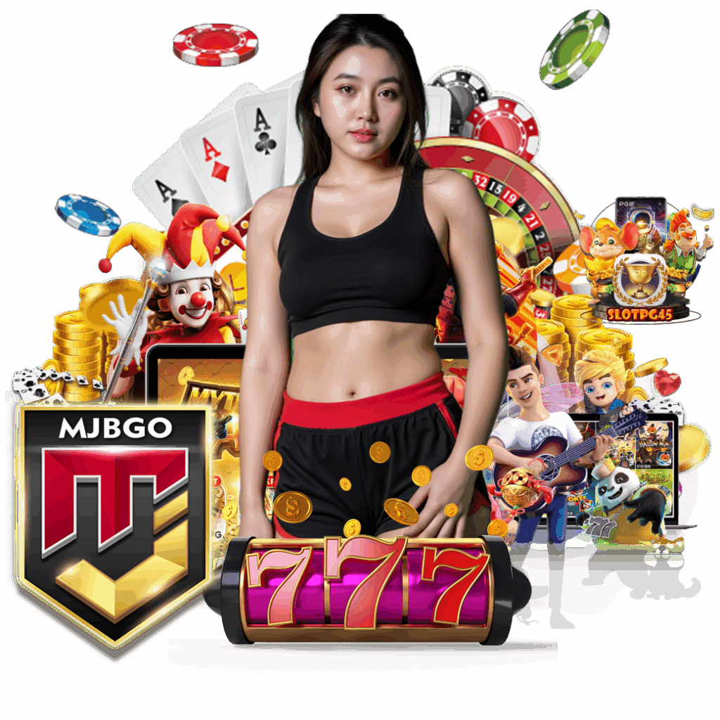 mjbgo เว็บตรง