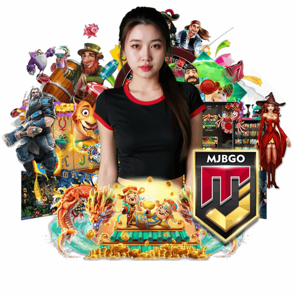 mjbgo สมัคร